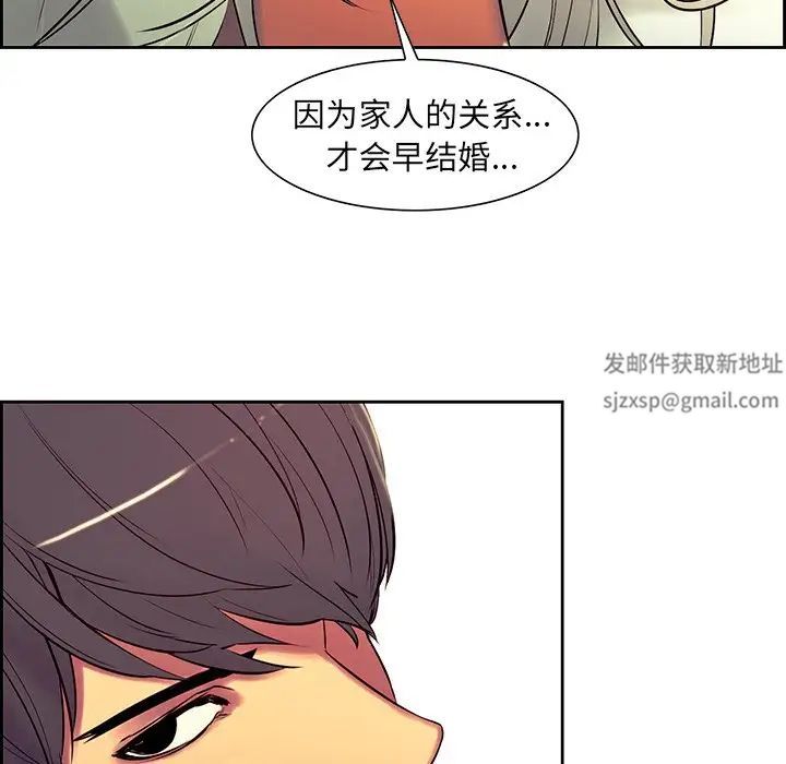 《保姆调教中》漫画 第9話