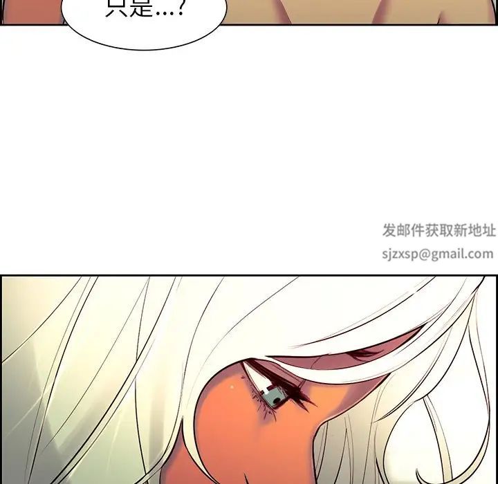 《保姆调教中》漫画 第9話