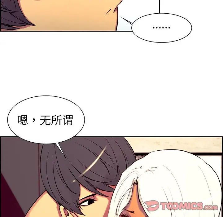 《保姆调教中》漫画 第9話