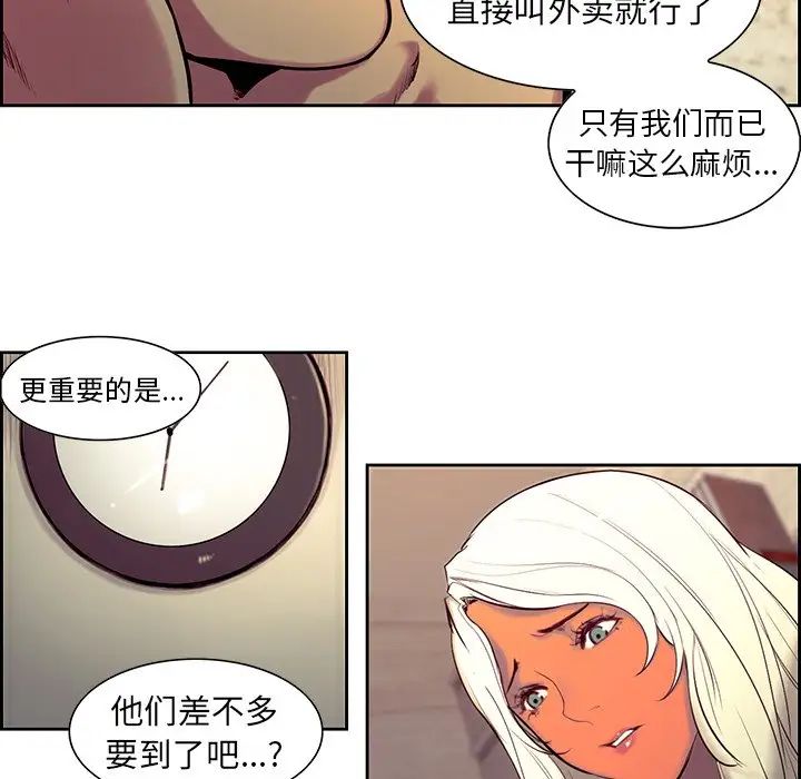 《保姆调教中》漫画 第9話