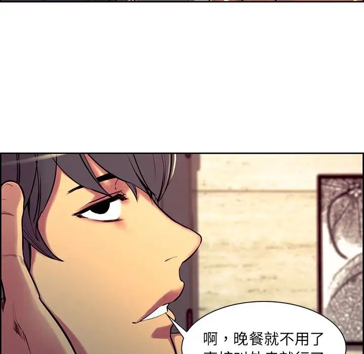 《保姆调教中》漫画 第9話