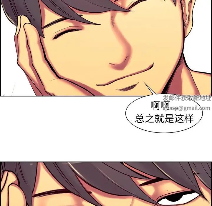 《保姆调教中》漫画 第9話