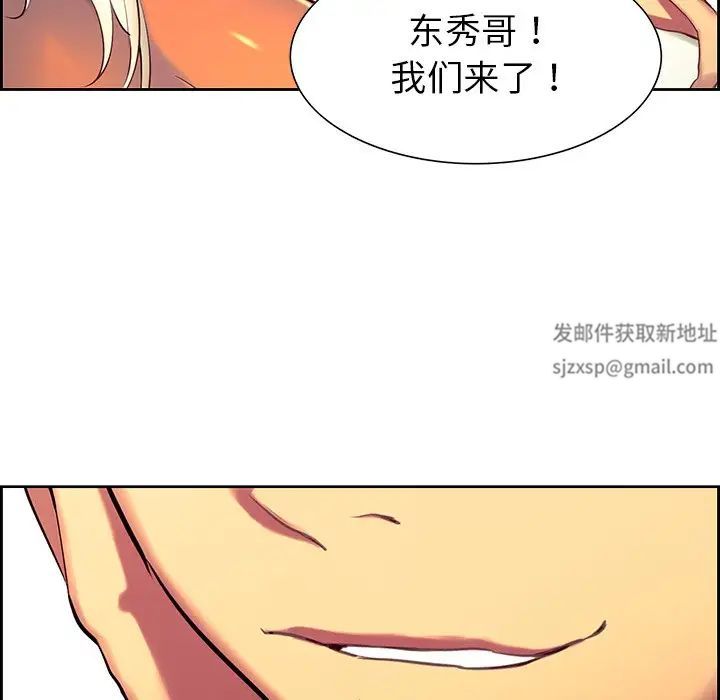《保姆调教中》漫画 第9話