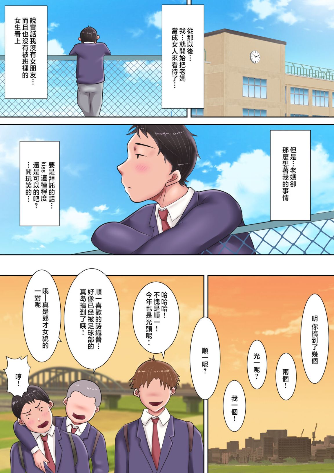 《爆乳老媽拿我的汗水內褲當自慰配菜》漫画 全集