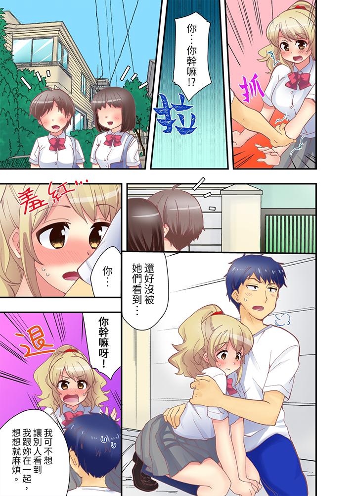 《抱著抱著就插进去了边跑边插上学去》漫画 第10話