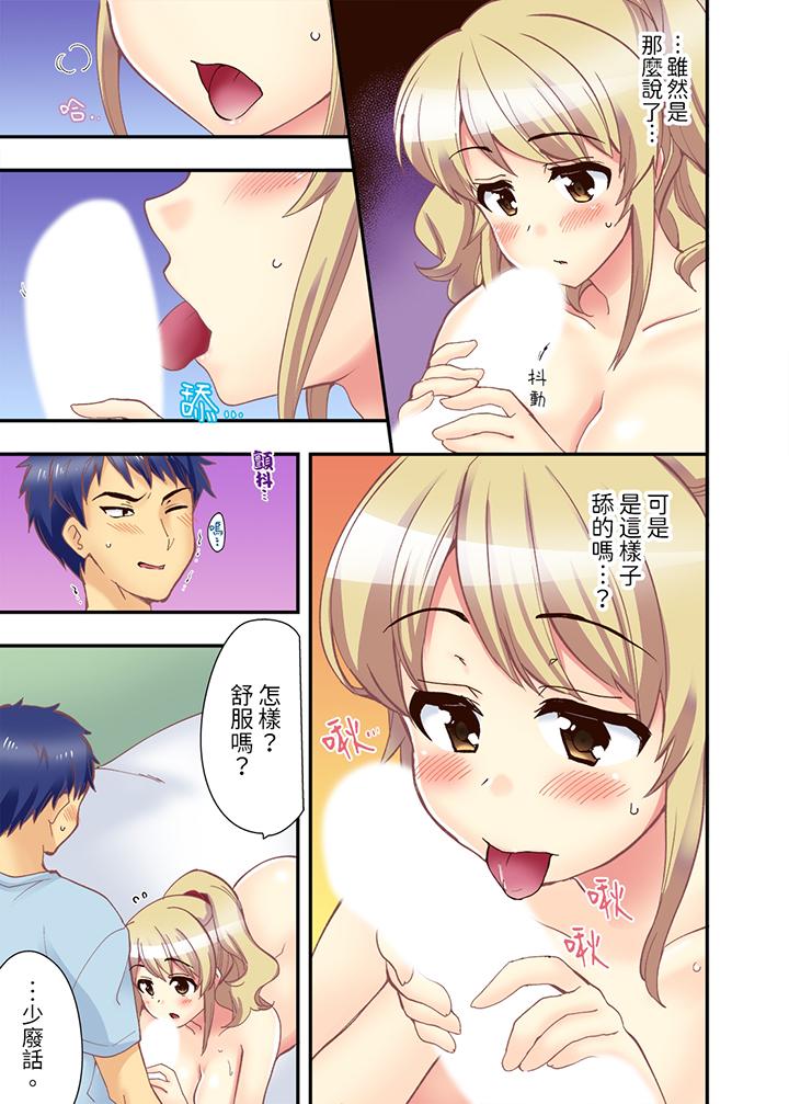 《抱著抱著就插进去了边跑边插上学去》漫画 第11話