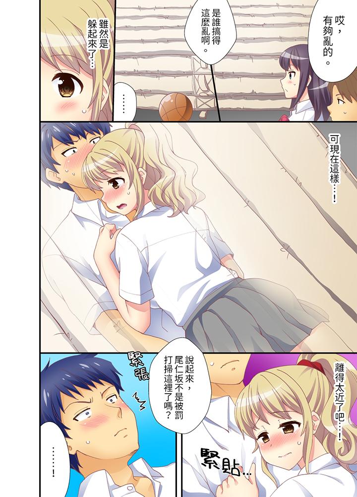 《抱著抱著就插进去了边跑边插上学去》漫画 第3話