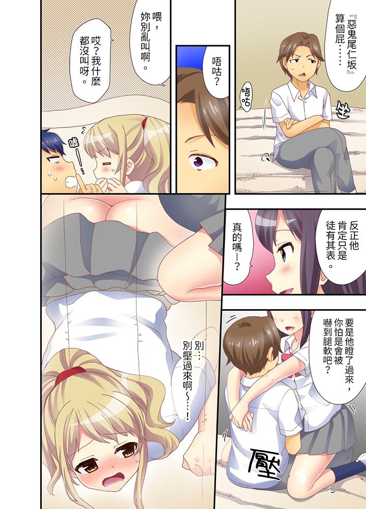 《抱著抱著就插进去了边跑边插上学去》漫画 第3話