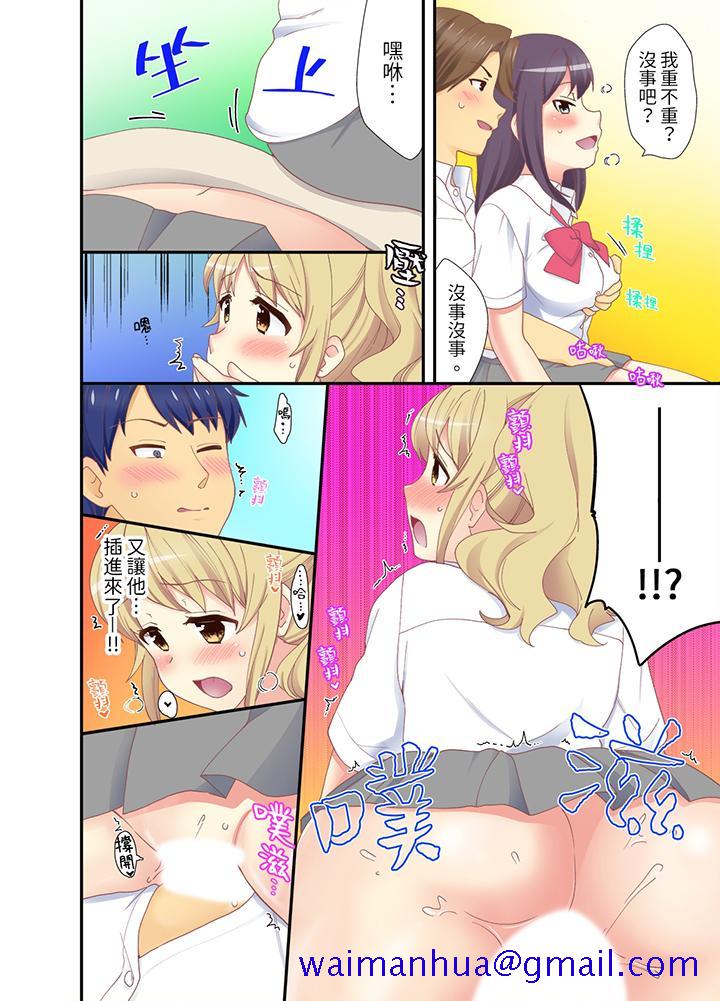 《抱著抱著就插进去了边跑边插上学去》漫画 第3話