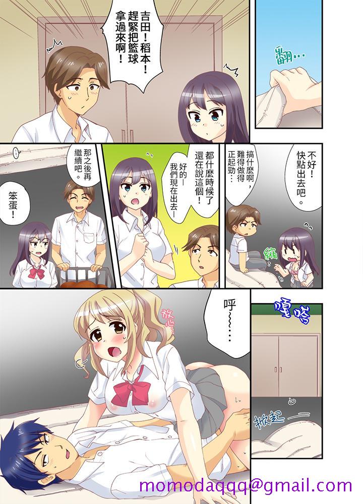 《抱著抱著就插进去了边跑边插上学去》漫画 第4話