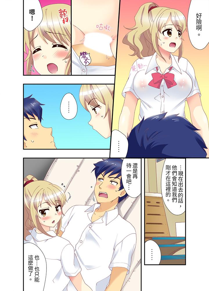 《抱著抱著就插进去了边跑边插上学去》漫画 第4話