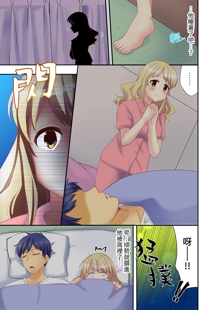 《抱著抱著就插进去了边跑边插上学去》漫画 第5話