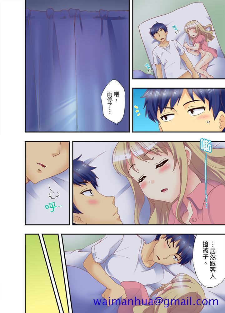 《抱著抱著就插进去了边跑边插上学去》漫画 第6話