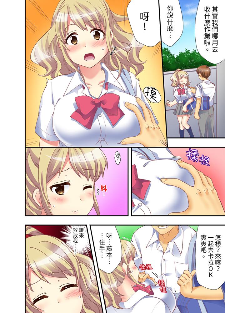 《抱著抱著就插进去了边跑边插上学去》漫画 第7話