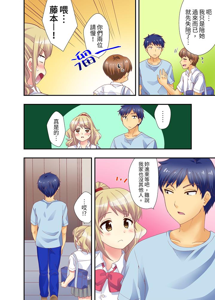 《抱著抱著就插进去了边跑边插上学去》漫画 第7話