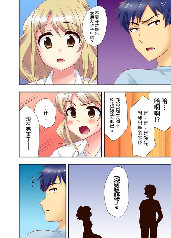 《抱著抱著就插进去了边跑边插上学去》漫画 第8話