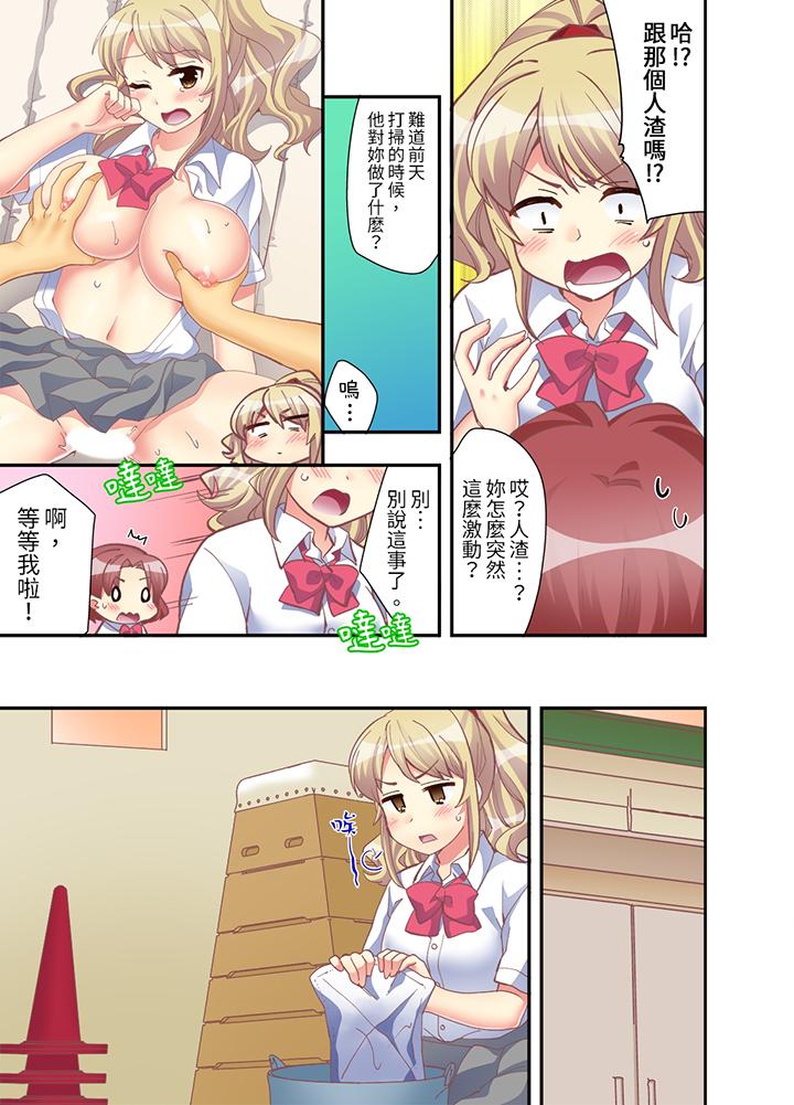 《抱著抱著就插进去了边跑边插上学去》漫画 第8話