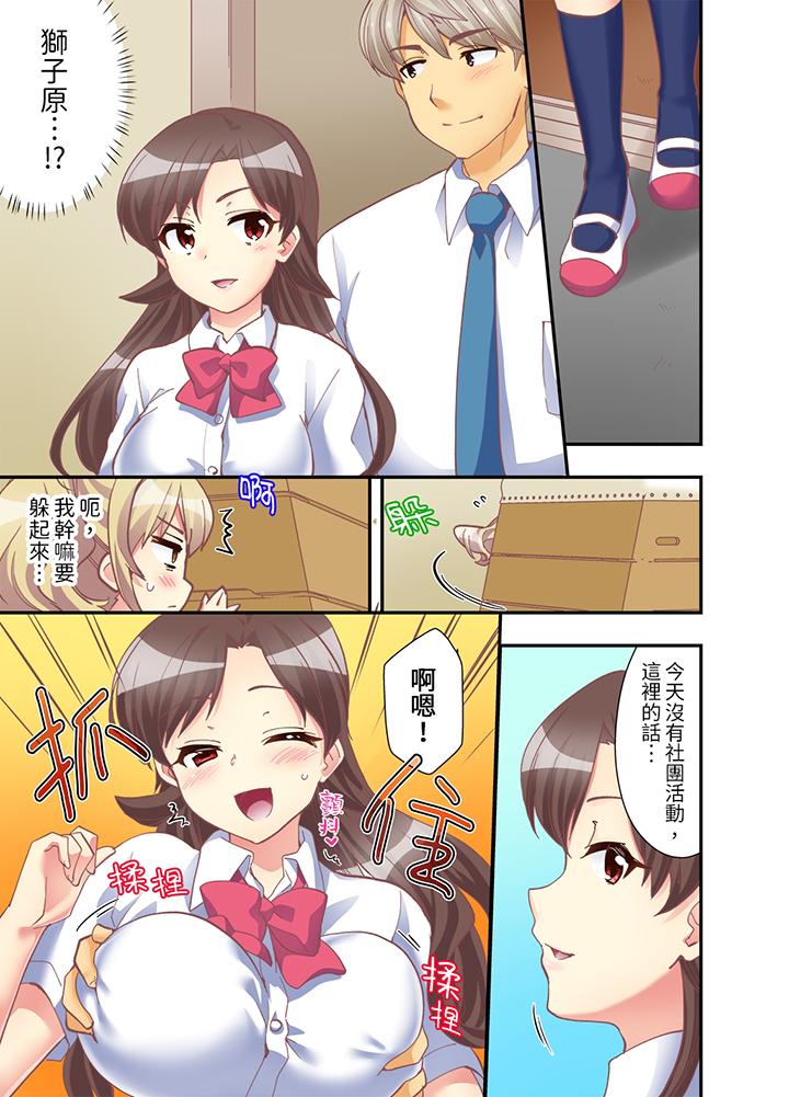 《抱著抱著就插进去了边跑边插上学去》漫画 第8話