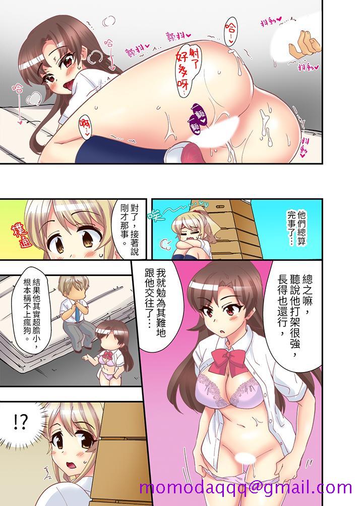 《抱著抱著就插进去了边跑边插上学去》漫画 第9話