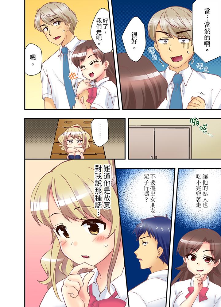 《抱著抱著就插进去了边跑边插上学去》漫画 第9話