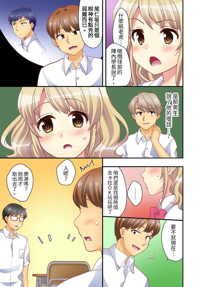 《抱著抱著就插进去了边跑边插上学去》漫画 第9話