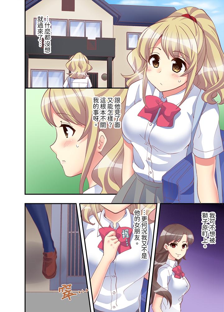 《抱著抱著就插进去了边跑边插上学去》漫画 第9話
