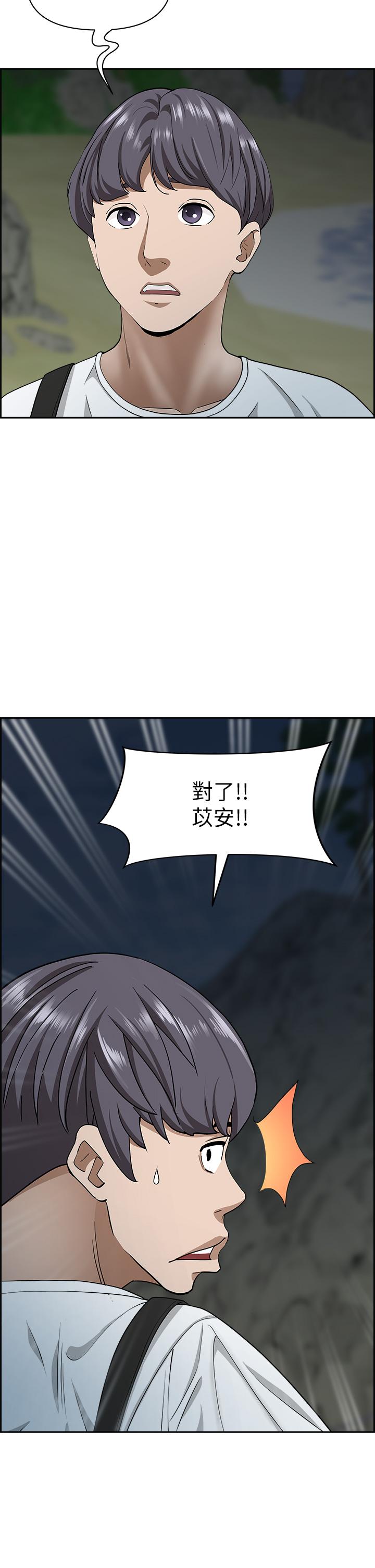 《霸佔人妻》漫画 第101話-被國勇懷疑的美英