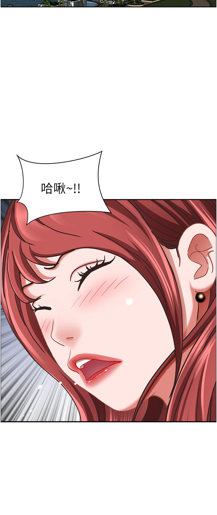 《霸佔人妻》漫画 第101話-被國勇懷疑的美英
