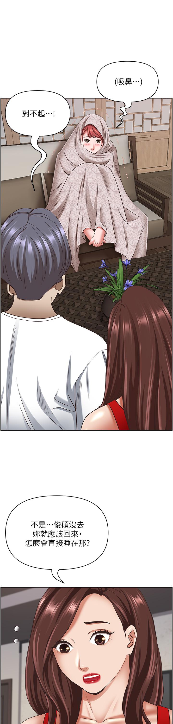 《霸佔人妻》漫画 第101話-被國勇懷疑的美英