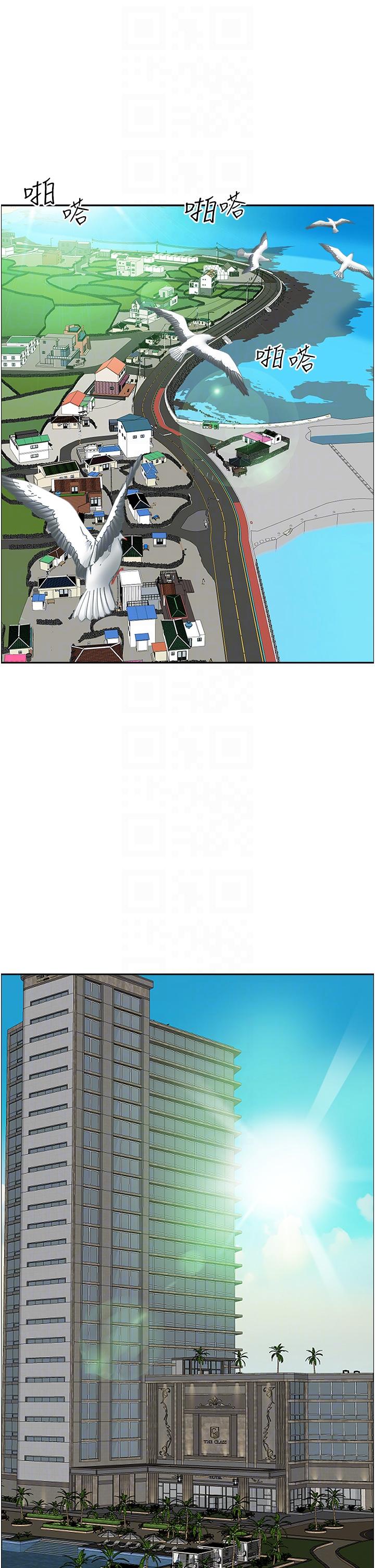 《霸佔人妻》漫画 第101話-被國勇懷疑的美英