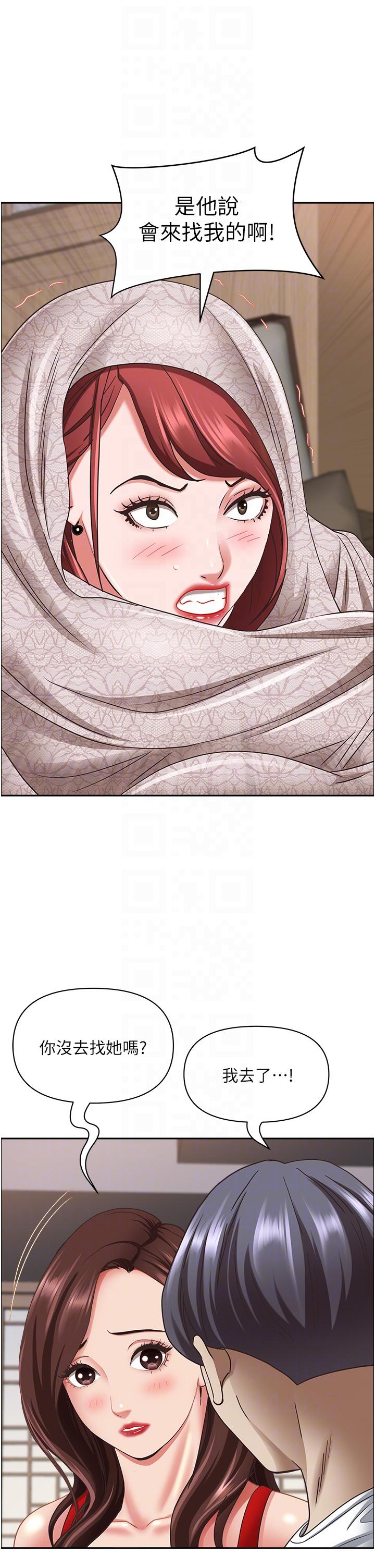 《霸佔人妻》漫画 第101話-被國勇懷疑的美英
