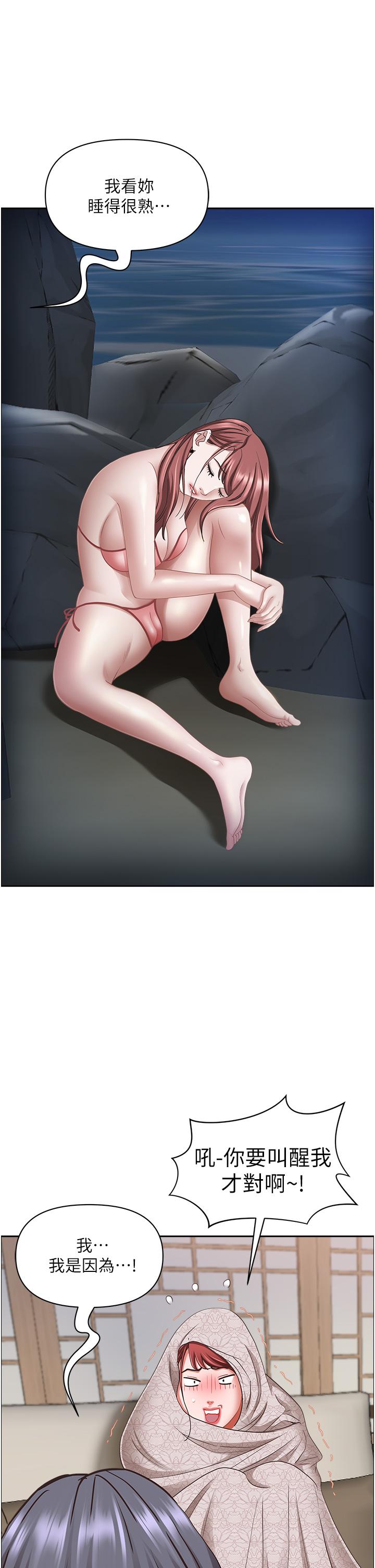 《霸佔人妻》漫画 第101話-被國勇懷疑的美英