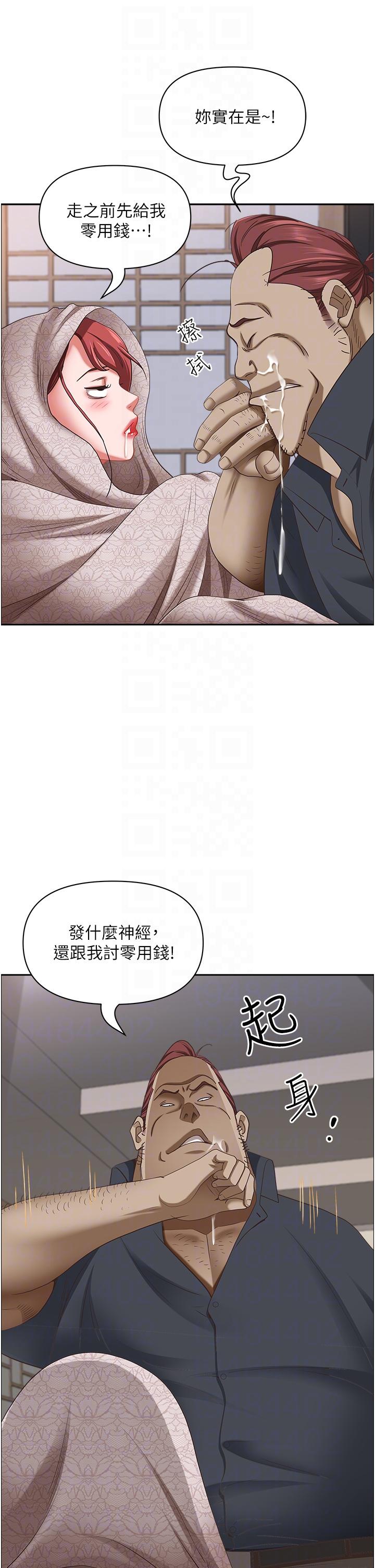 《霸佔人妻》漫画 第101話-被國勇懷疑的美英