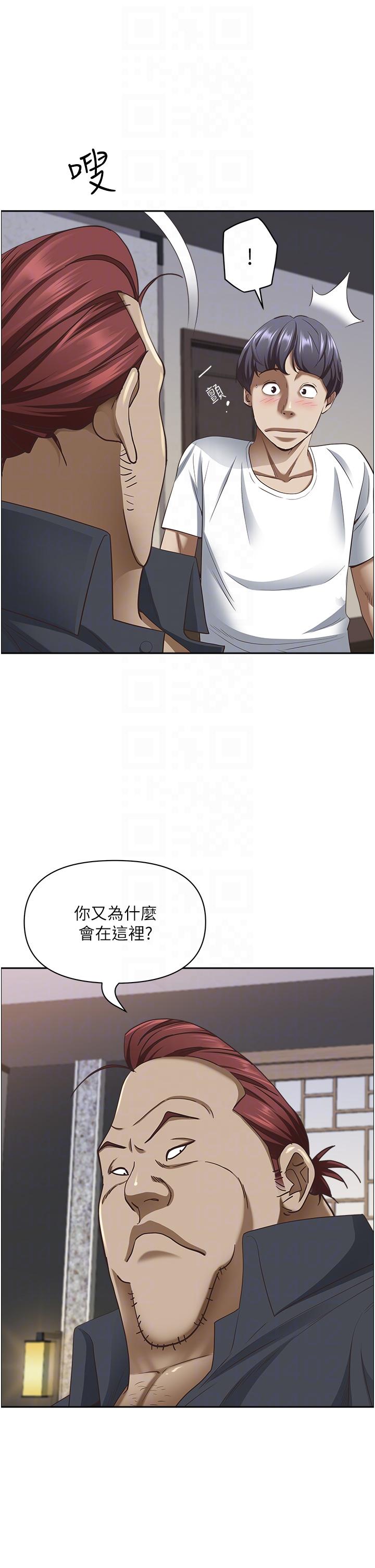 《霸佔人妻》漫画 第101話-被國勇懷疑的美英