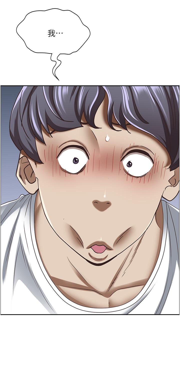《霸佔人妻》漫画 第101話-被國勇懷疑的美英