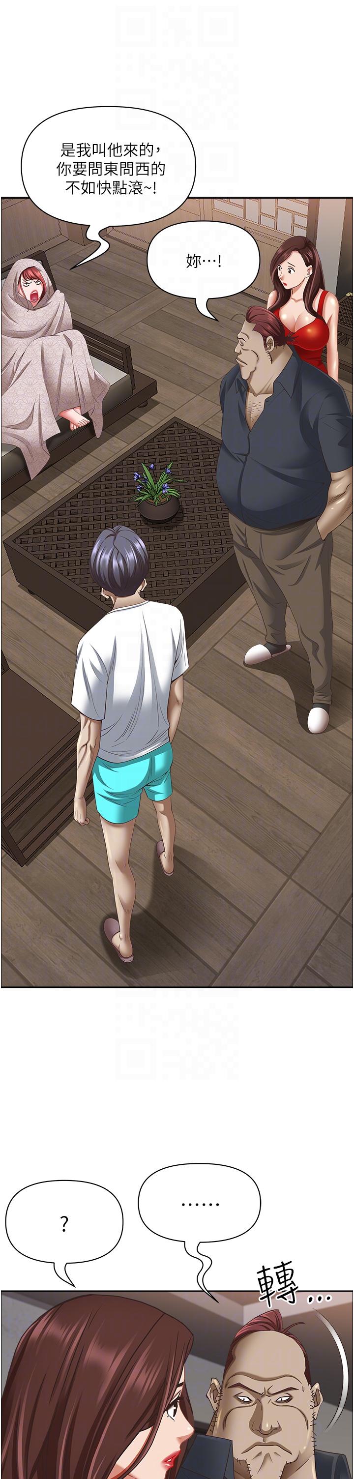 《霸佔人妻》漫画 第101話-被國勇懷疑的美英