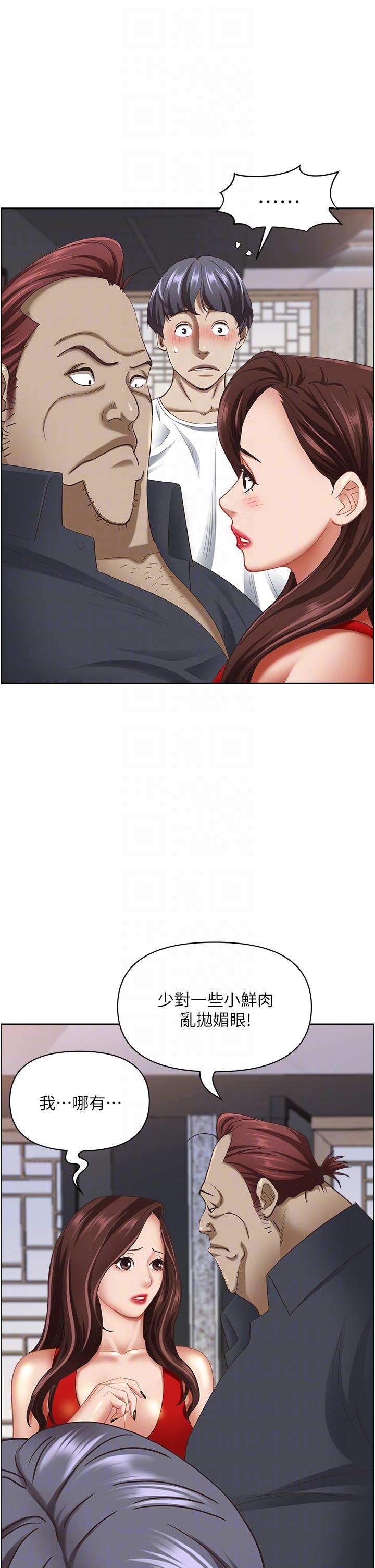 《霸佔人妻》漫画 第101話-被國勇懷疑的美英