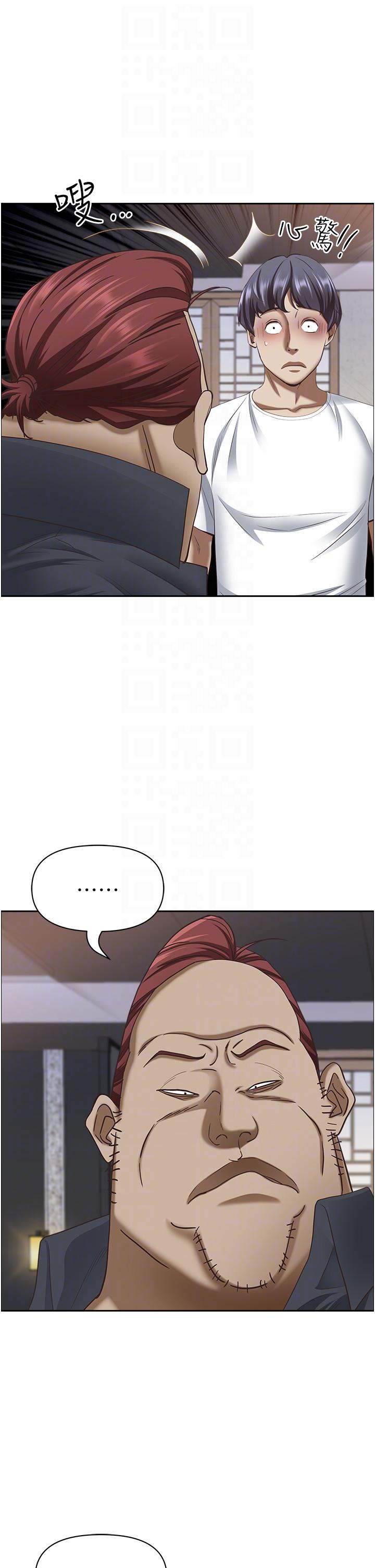 《霸佔人妻》漫画 第101話-被國勇懷疑的美英