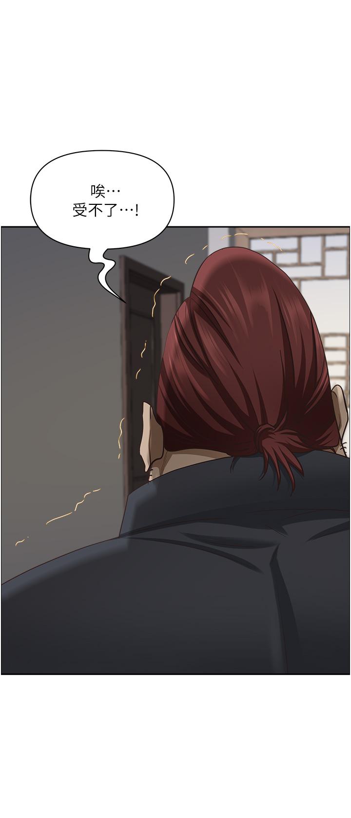 《霸佔人妻》漫画 第101話-被國勇懷疑的美英