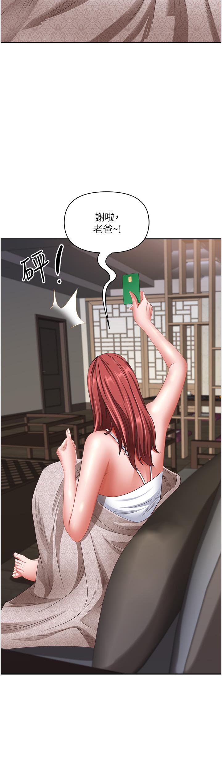 《霸佔人妻》漫画 第101話-被國勇懷疑的美英
