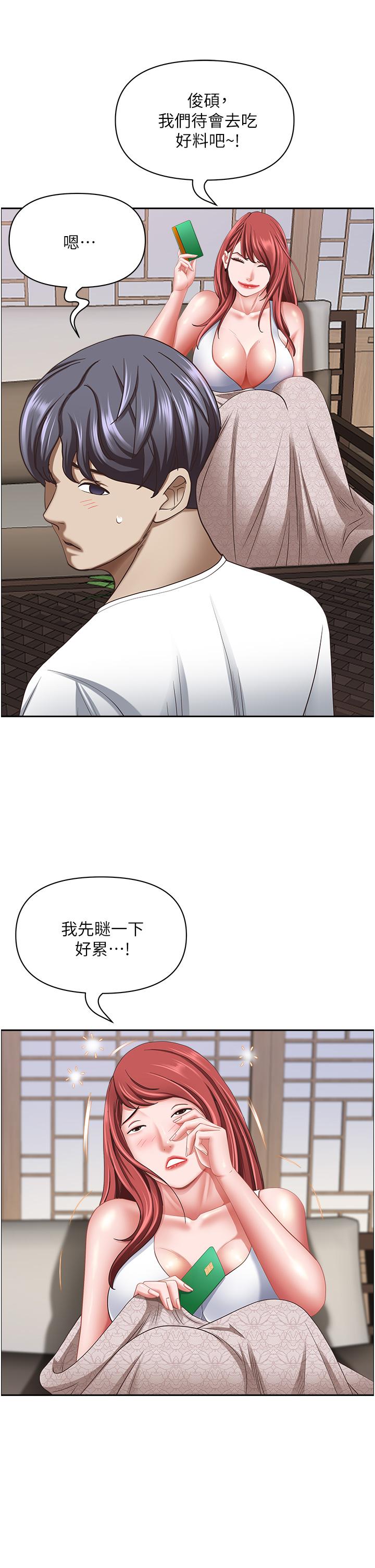 《霸佔人妻》漫画 第101話-被國勇懷疑的美英