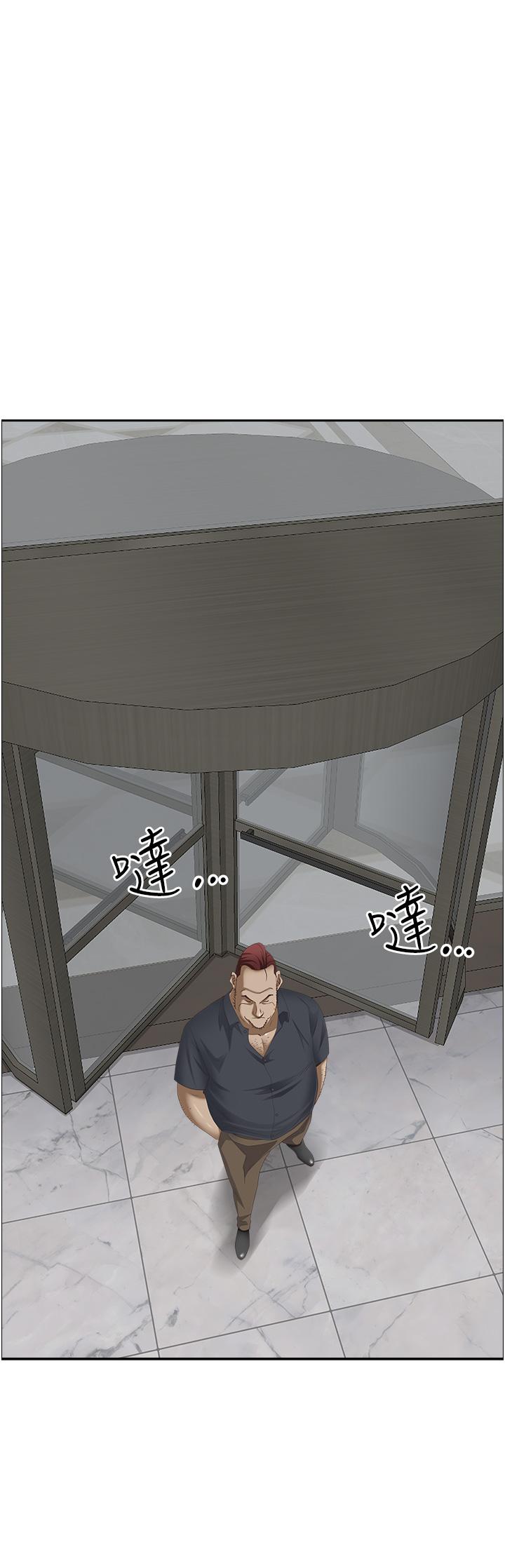 《霸佔人妻》漫画 第101話-被國勇懷疑的美英