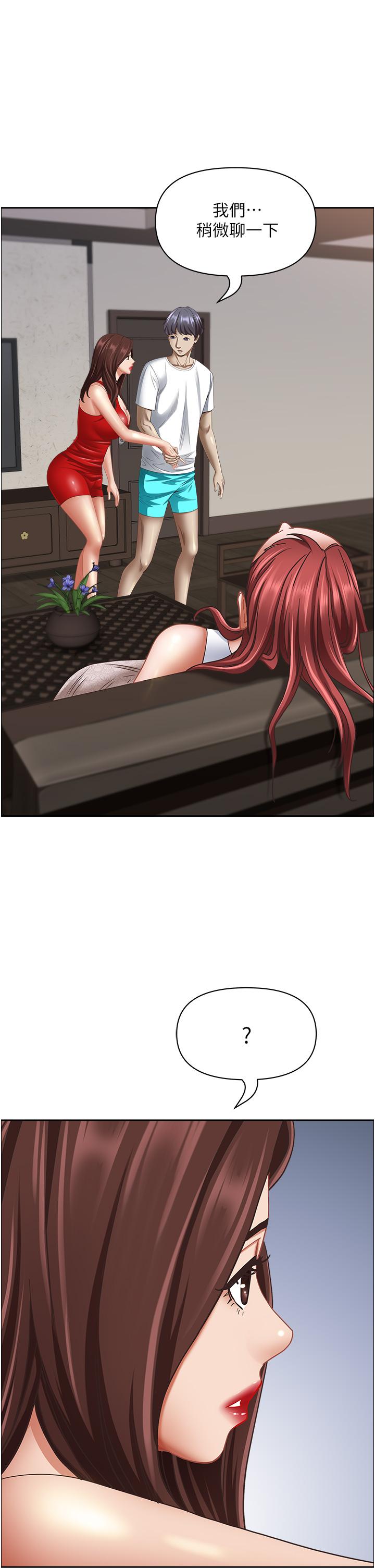 《霸佔人妻》漫画 第101話-被國勇懷疑的美英