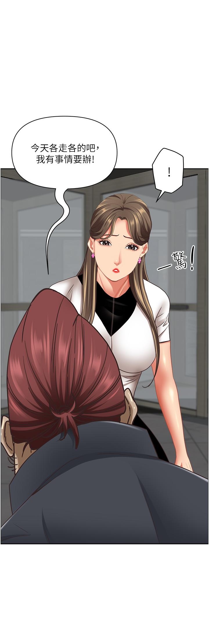 《霸佔人妻》漫画 第101話-被國勇懷疑的美英