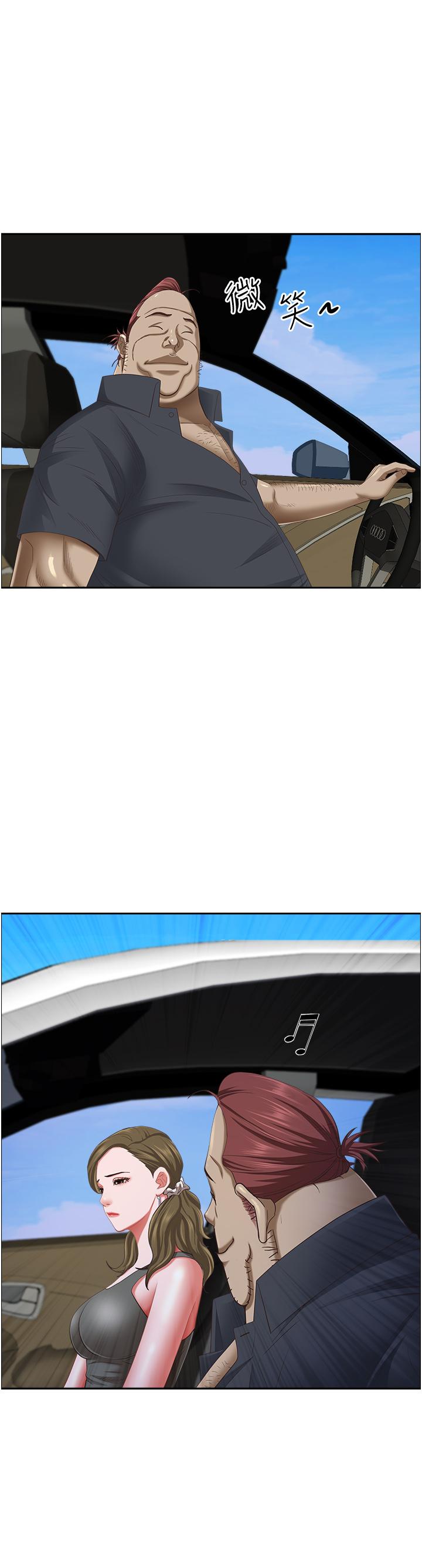 《霸佔人妻》漫画 第101話-被國勇懷疑的美英