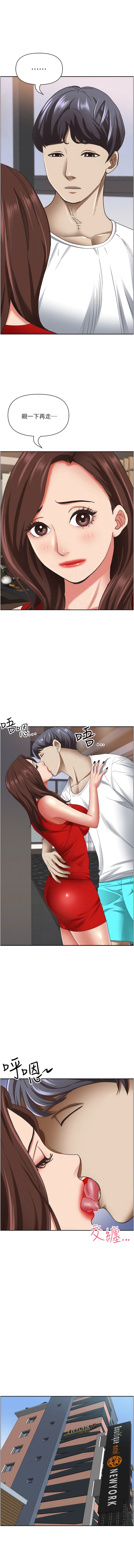 《霸佔人妻》漫画 第105話-豁出性命愛我