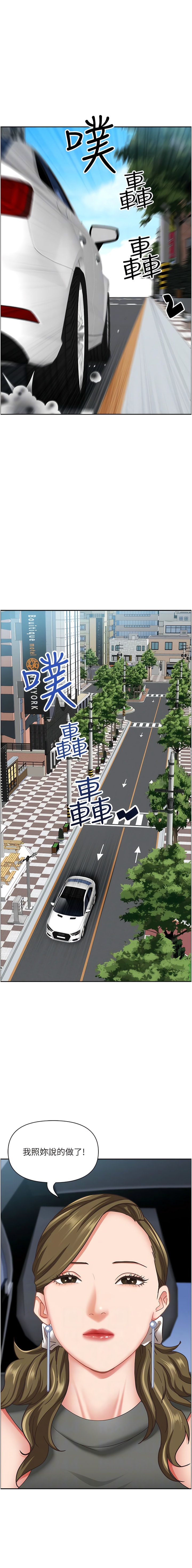 《霸佔人妻》漫画 第105話-豁出性命愛我