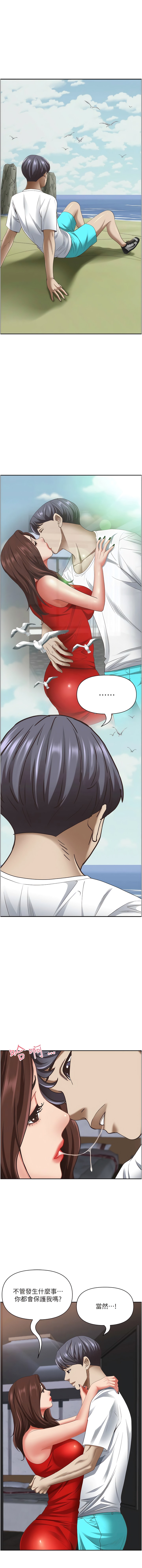 《霸佔人妻》漫画 第105話-豁出性命愛我