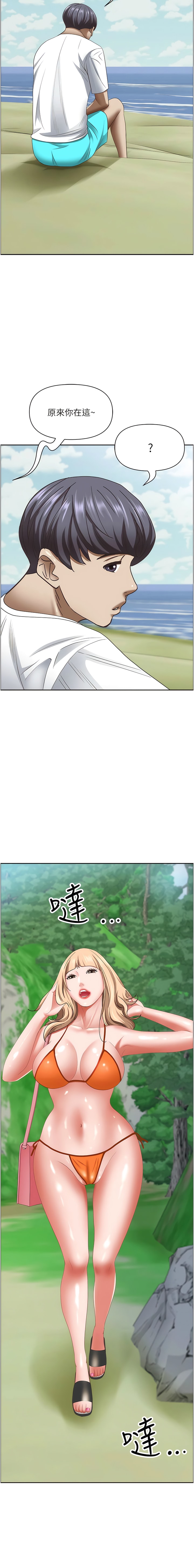 《霸佔人妻》漫画 第105話-豁出性命愛我