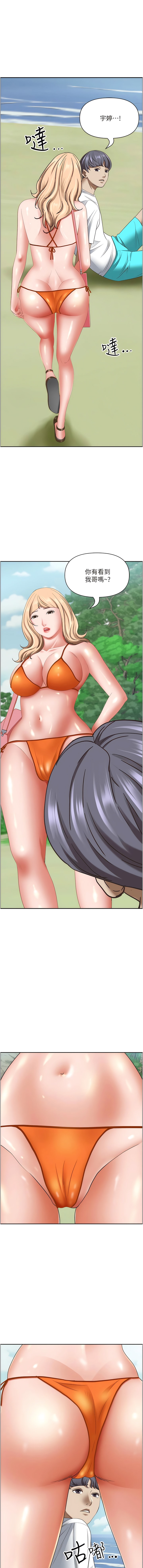 《霸佔人妻》漫画 第105話-豁出性命愛我